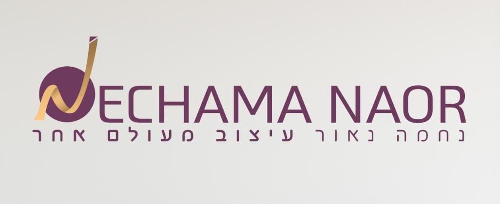 נחמה נאור