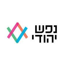 נפש יהודי