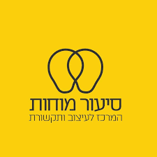 סיעור מוחות